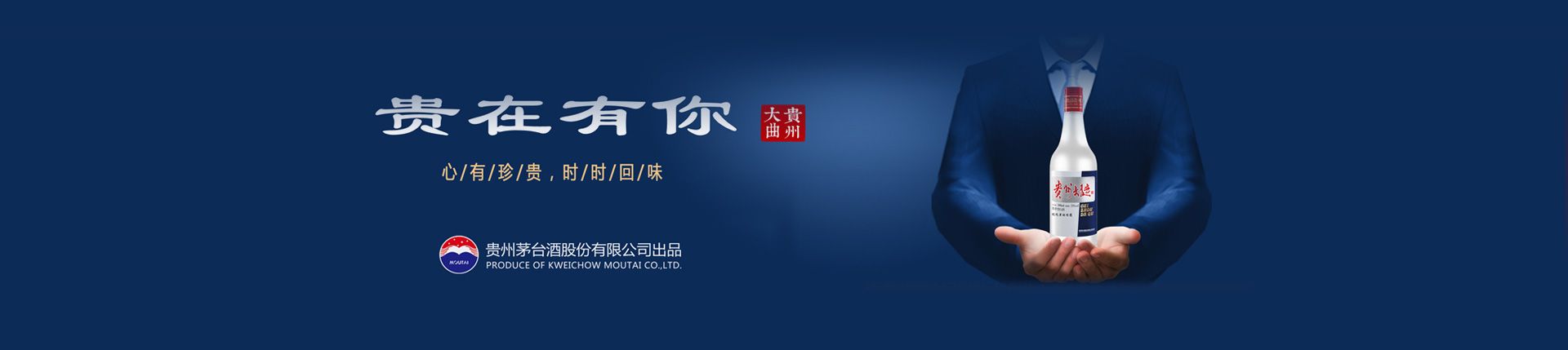 龟龄集酒代理